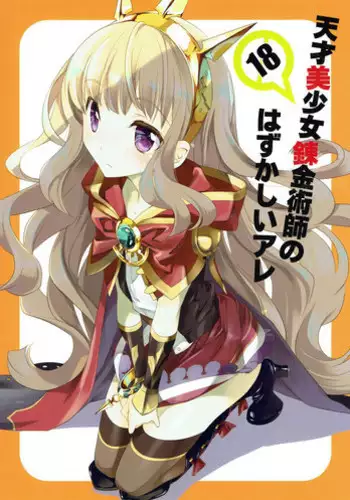 (C71) [Kyougetsutei (Miyashita Miki)] Onegai MeloMelody (Onegai My Melody)