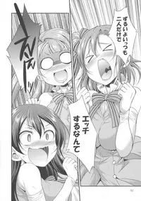 (Futaket 13) [Kaguya Hime Koubou (Gekka Kaguya)] Futana Live! 2 (Love Live!)