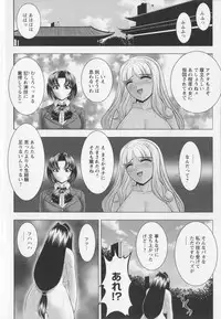[Kai Masamura] Warera Outen Bouchuujutsu-bu
