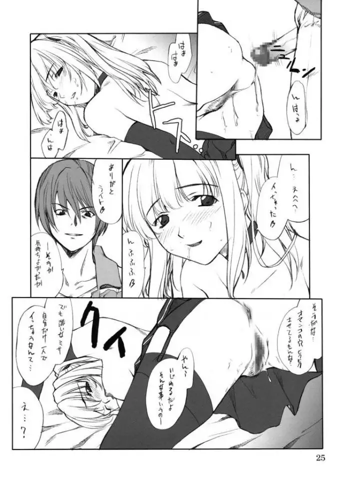 Misa Slave