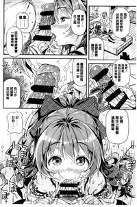 [Kinku] Mokkai suru no ? [Chinese]