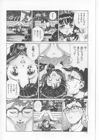 [Persona] Inju Nyuumon - Gate of Cage