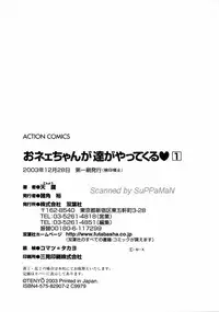 [Tenyou] Oneechantachi ga Yatte Kuru 1