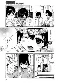 COMIC Kairakuten 2015-10