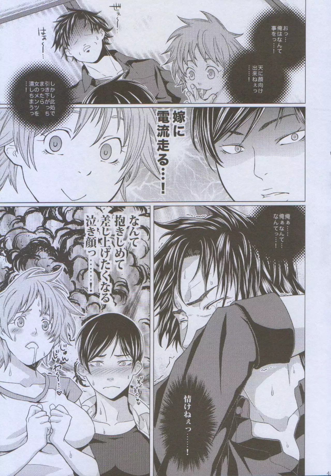 Futayome!! Heresy ~Yasashii Yakuza Hen~