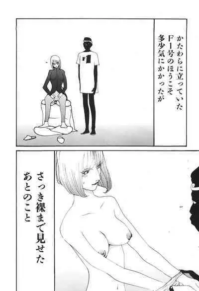 Yapoo the human cattle vol.06