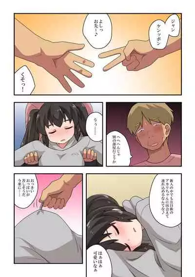 [Fukurou Naru Tori] Ippatsu Hero Akari-chan 3