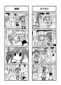 [Gachonerou] のんきBOY Ch. 1-21