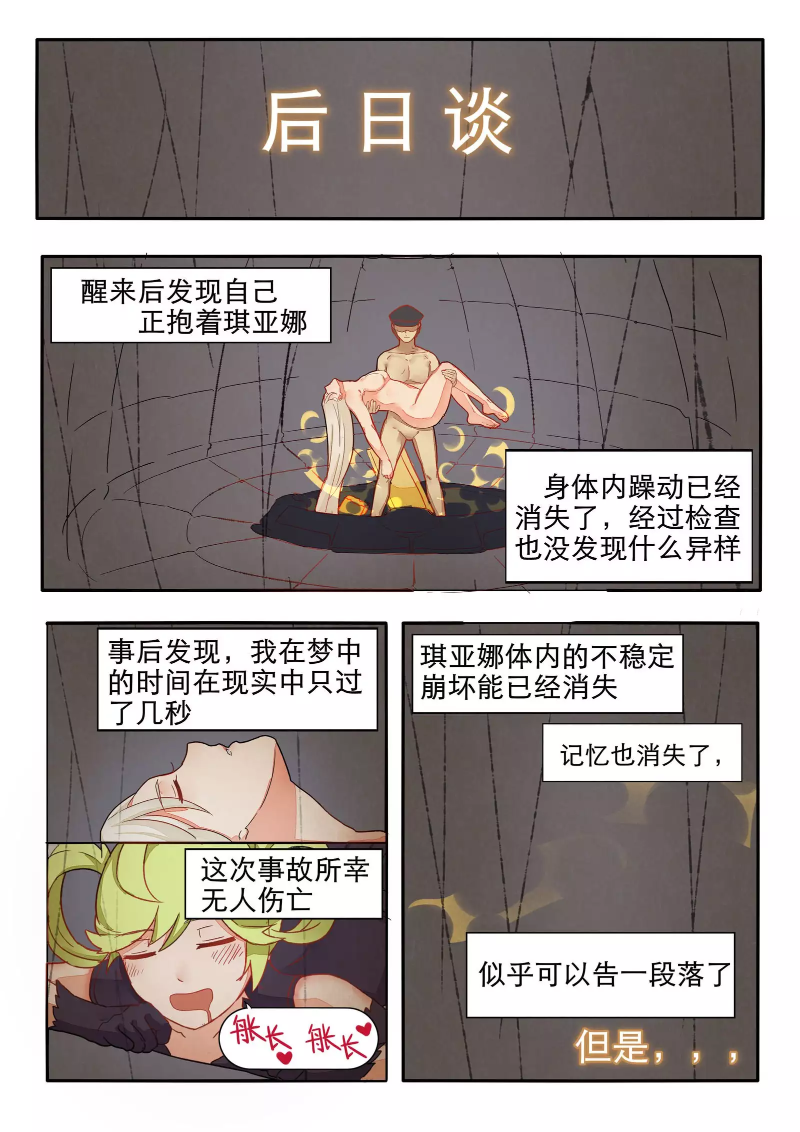 崩坏3rd的本子