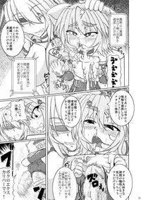 (C79) [Stratos (Akan Tare)] Syadansyoujo Astral vs Salamander (part 1)