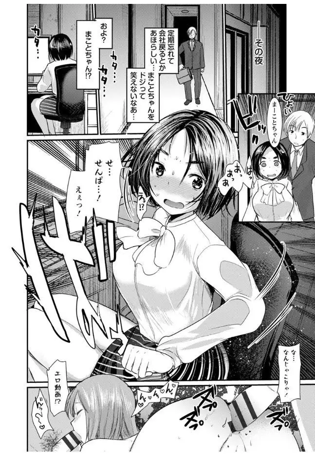 Hametomo Onee-chan - Hametomo Sister