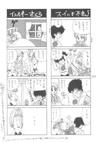 [Alice Syndrome] Cerise 2 (Card Captor Sakura)