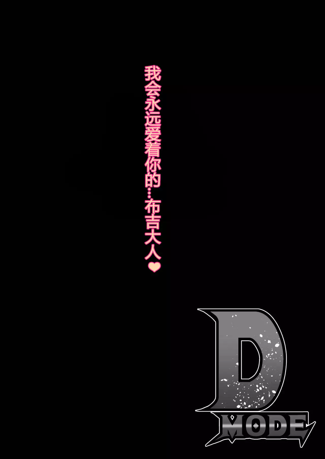 D-mode
