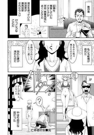 Misemono Goya
