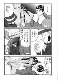 [Matsusaka Takeshi] Majo no Kanazuchi
