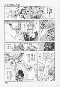 [1ROO] Hakugeki!! Sperma