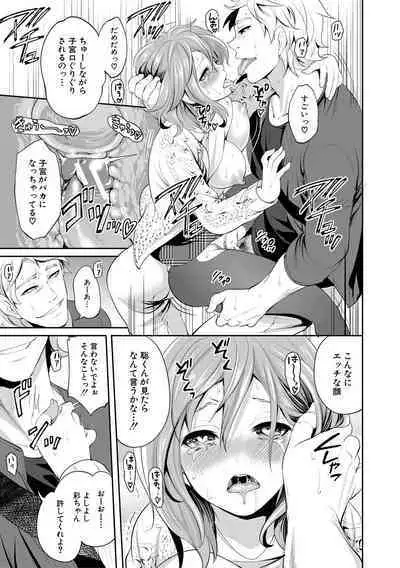 彼女が寝取られ堕ちるまで