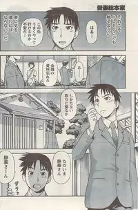 Namaiki! 2009-07
