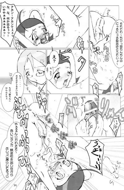 Urabambi Vol. 1