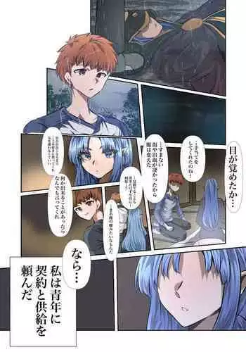 Caster ni Yaburete