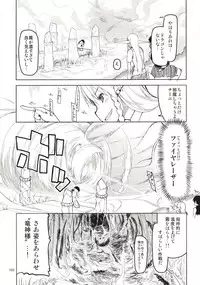Dosukebe Elf no Ishukan Nikki Matome 1
