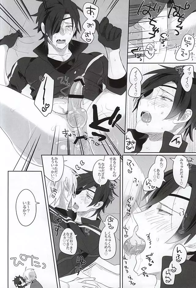 Mitsu no Aji