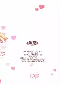 (Reitaisai 13) [Gyoniku (Muuba)] Shiawase Jigoku Seikatsu ni Youkoso! (Touhou Project)