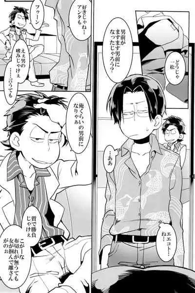 x2 ASSORT