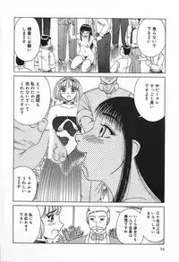 [Kiai Neko] Yogore