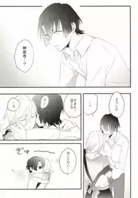 [Usodatoitteyo. (Nekome)] Oku-sama wa Onzoushi (Uta no Prince-sama)