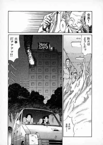 First Album - The minutes of Kasuga Detective Office