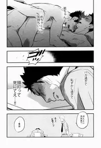 (C84) [Cinnamon (Macho)] Suki tte Iina yo (Haikyuu!!)