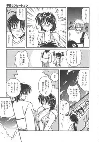 [Sasaki Mizuki] Wild Kiss