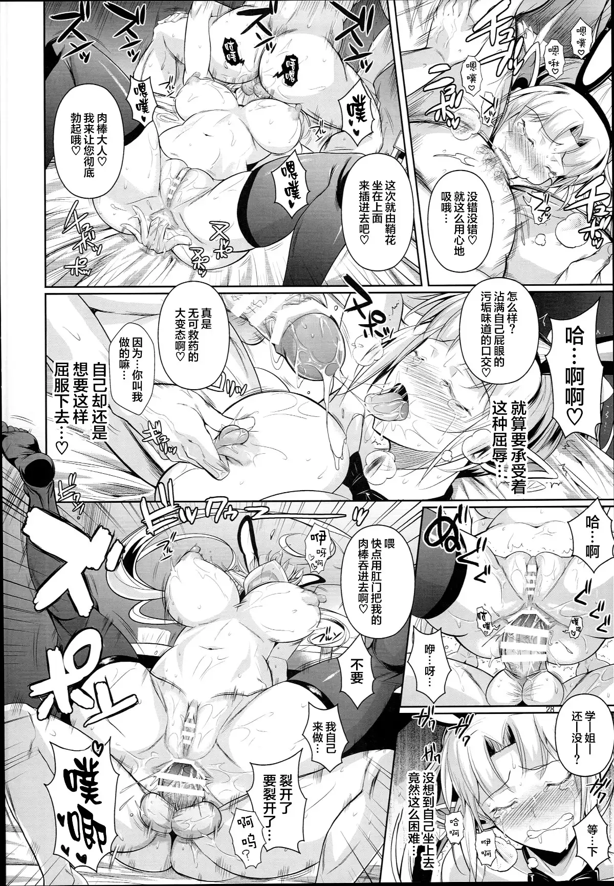 High Elf x High School 1-9