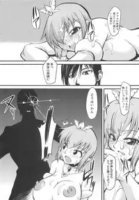 [Anthology] Torikono Hime ~Inma no Chouritsu~ EX