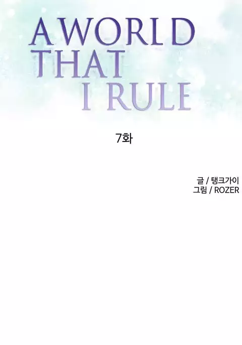 A World That I Rule Ch.01-30