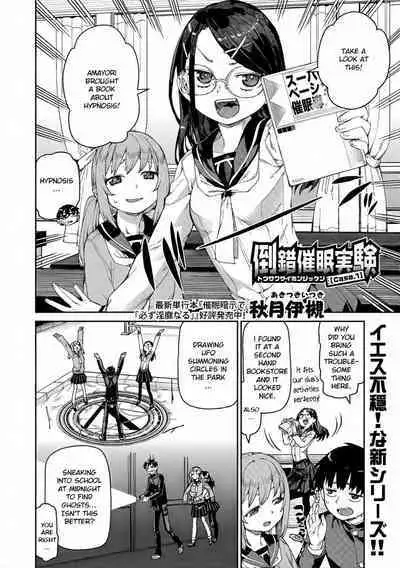 Tousaku Saimin Jikken - Perverted Hypnosis Experiment