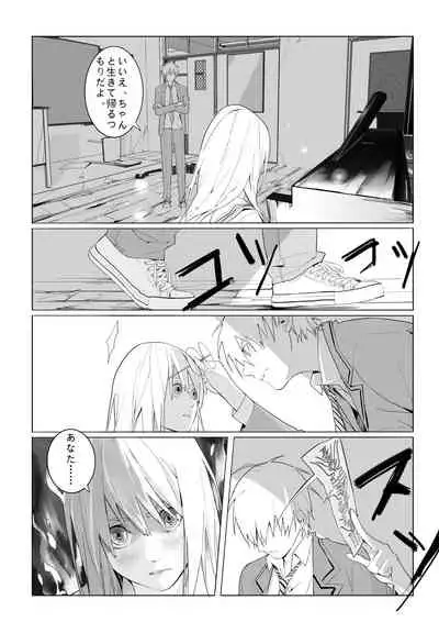 Ways to get rid of female ghosts
