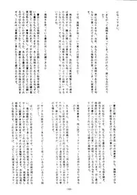 [Henreikai] Kaizoku Ban Doujinshi Higai