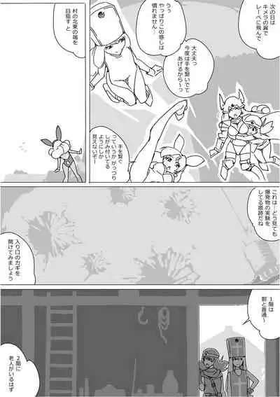 [Akimbo] Isekai Dorakue 3 (FC-ban)