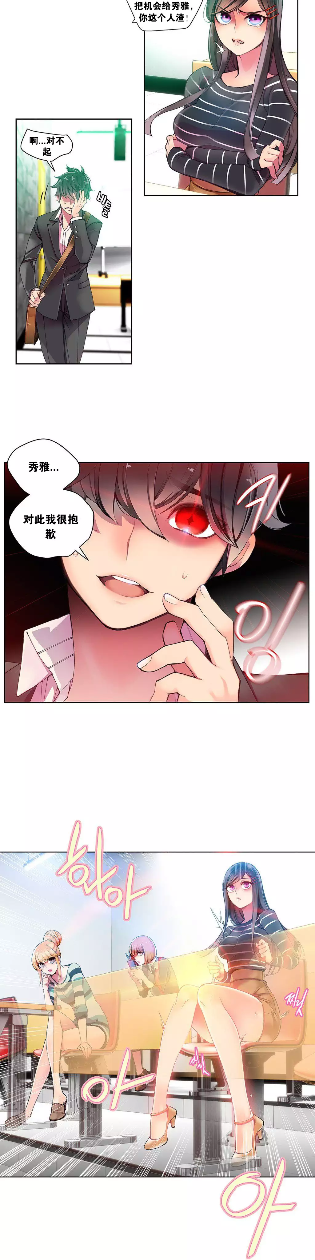 Lilith`s Cord | 莉莉丝的脐带 Ch.1-39