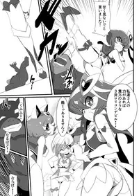 Lolicon Busters! Kyouteki! Marumo 3 Kyoudai Sono 1
