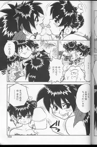 [Juubaori Mashumaro] Voice
