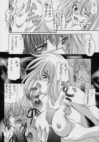 (C69) [RED RIBBON REVENGER (Makoushi)] Valhalla ~ Dainishou~ Fuyu no Arashi (Spiral)