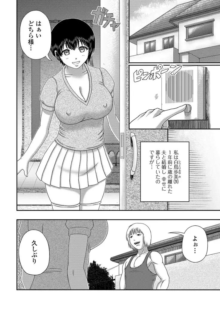 Web Haishin Gekkan Tonari no Kininaru Oku-san Vol. 025