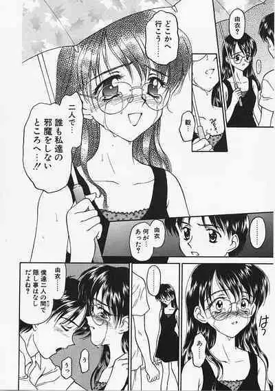 Usotuki?