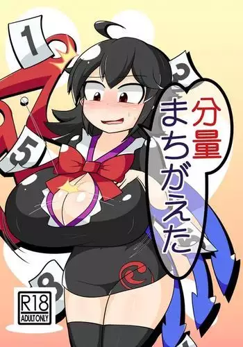 Bunryou Machigaeta