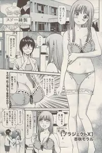 Namaiki! 2009-08