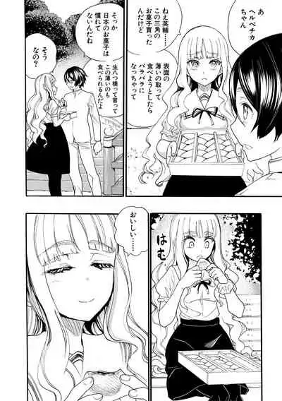 Zenin Ninshin! Haramase Harem Gakuen