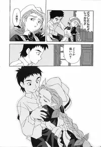 [Nishiki Shirou] Shinmyou Gosenzosane